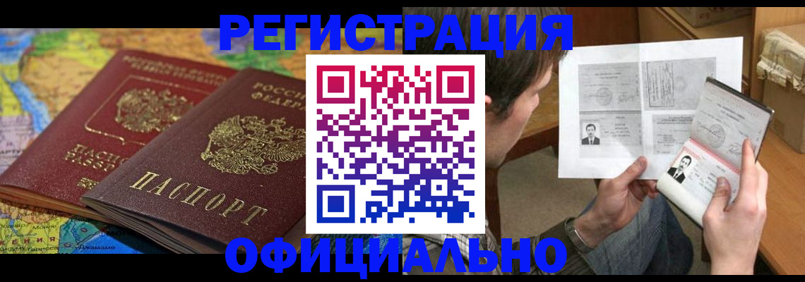 временная регистрация адрес в Алагире