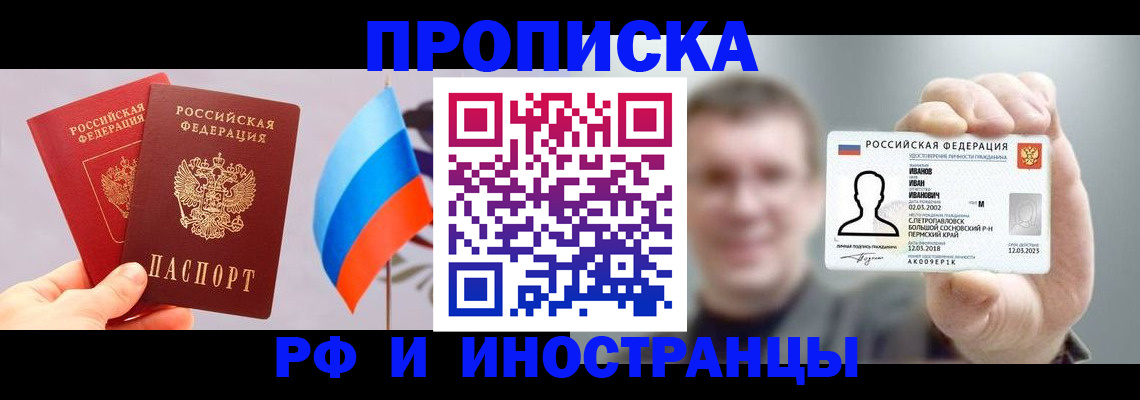 регистрация в Алагире