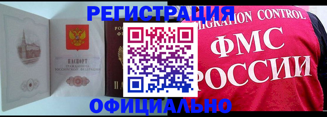 временная регистрация в квартире в Алагире