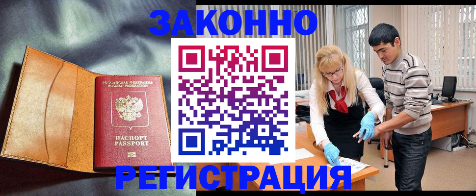 прописка поиск в Алагире